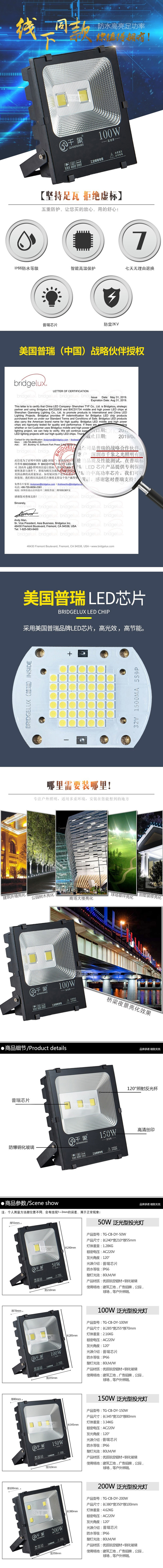 工程-投光灯.jpg