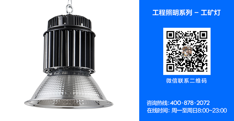 详情页-页头-工程照明11.jpg